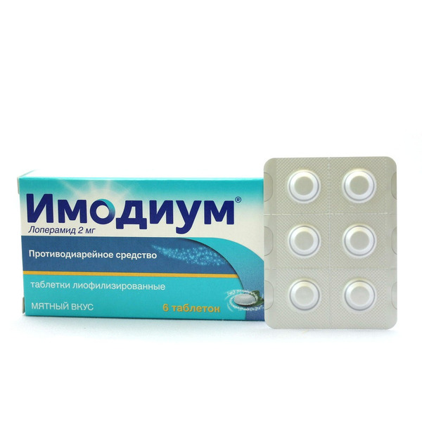 Купить Имодиум💛 - инструкция, описание, дозировка, отзывы, сертификаты,  лицензии в Москве, Владивостоке, Хабаровске, Новосибирске, Уссурийске,  Арсеньеве, Находке